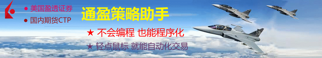 不用编程,也能量化,通盈策略助手 不用编程,也能量化,通盈策略助手